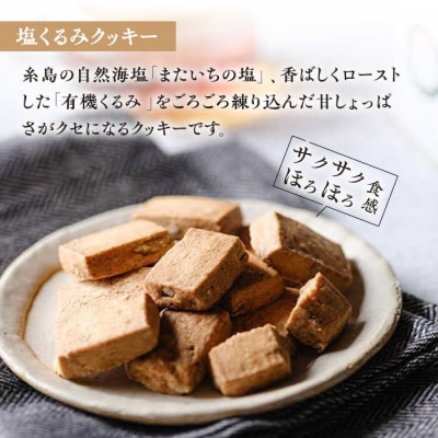 【GreatTasteAwards2022】記念セット(おやつカップ3種)/フルーレ[AME014]