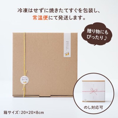 【年内発送】スコーン 6袋セット (5種/6袋 計12個) 糸島市/フルーレ [AME015]