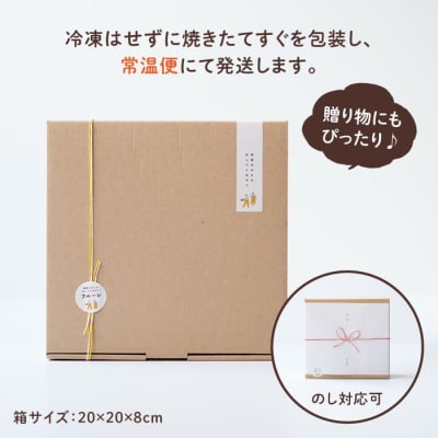 スコーン 6袋セット (5種/6袋 計12個) 糸島市/フルーレ [AME015]