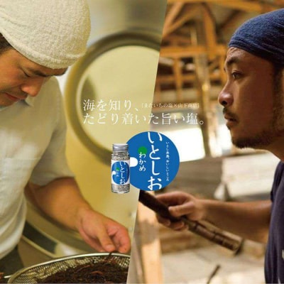 糸島の乾物 海藻 コンプリートセット《糸島》【山下商店】【いとしまごころ】[ANA006]