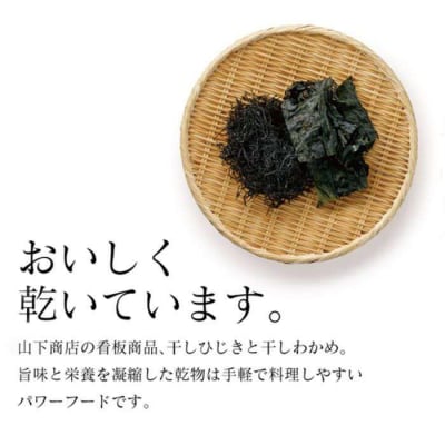 糸島の乾物 海藻 3種+「いとしお」2種セット《糸島》【山下商店】【いとしまごころ】[ANA007]
