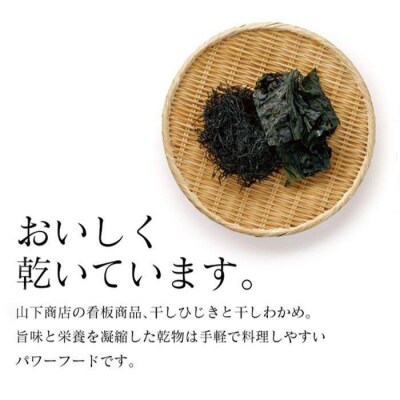 【全6回定期便】糸島の乾物 海藻 4種セット 糸島市/山下商店[ANA022]