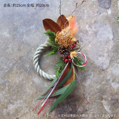 お花屋さんのしめ縄 ドライフラワー (スタンダードサイズ)糸島市/PLAISIR [ANC003]