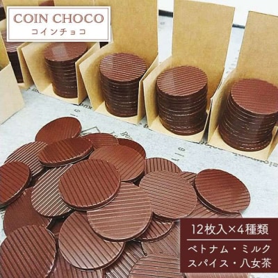自家焙煎 チョコレート と チーズケーキの詰め合わせ[ANE001]