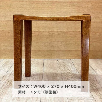 スツール 長方形 《糸島》【家具工房 陽寛(池園陽寛)】【いとしまごころ】[ANZ003]