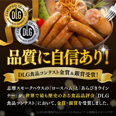 【全12回定期便】 糸島の陽光 ハム/ウインナーセット 5【志摩スモークハウス】 [AOA022]