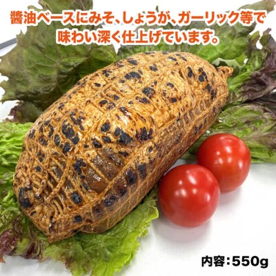 糸島 焼き豚 550g 糸島市/志摩スモークハウス 豚肉 チャーシュー[AOA026]