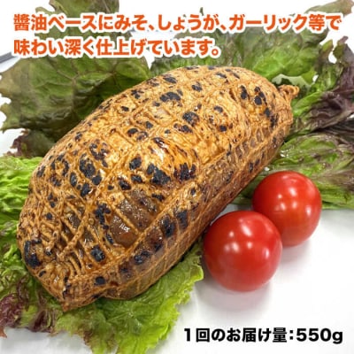 【全6回定期便】糸島 焼き豚 550g 糸島市/志摩スモークハウス [AOA033]