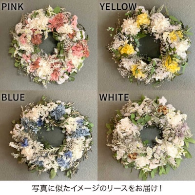 【選べる4タイプ】ドライ フラワー リース Sサイズ 【tokohana】[AOC006]