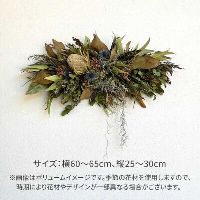 バンクシアのタペストリー(Lサイズ)糸島市/tokohana ドライフラワー [AOC028]