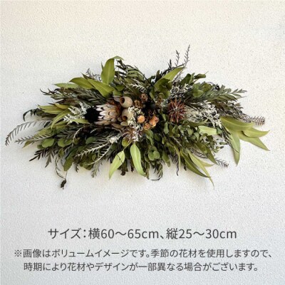 プロテアニオベのタペストリー(Lサイズ)　糸島市/tokohana ドライフラワー[AOC029]