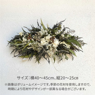 ホワイトグリーンのタペストリー(Sサイズ)糸島市/tokohana ドライフラワー[AOC039]