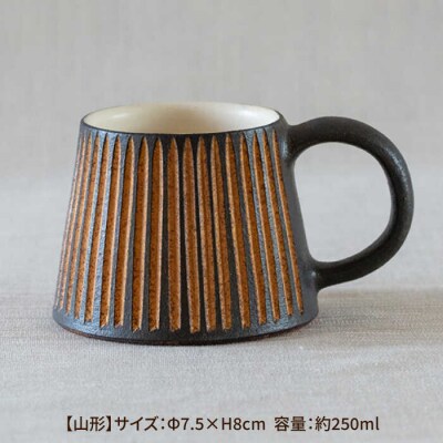 鉄釉マグカップ(山型、マッシュルーム)2個セット 糸島市/醇窯[AOE006]