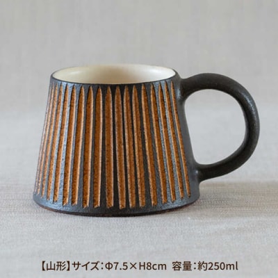 鉄釉マグカップ(山型、マッシュルーム)2個セット 糸島市/醇窯[AOE006]