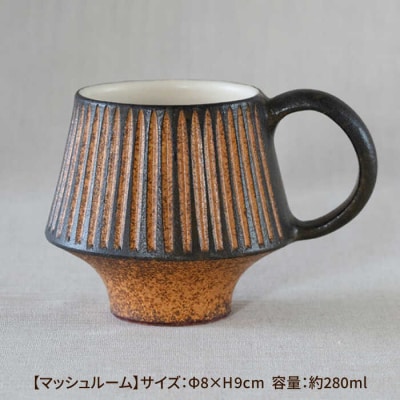 鉄釉マグカップ(山型、マッシュルーム)2個セット 糸島市/醇窯[AOE006]