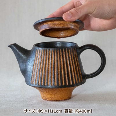 鉄釉 ポット 1個 糸島市/醇窯 やきもの お茶 急須 [AOE009]