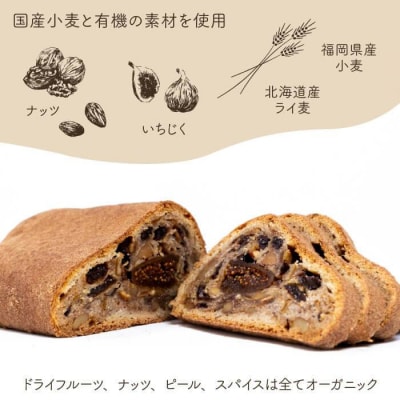 シュトーレン1個 動物性原材料不使用 糸島市/のたり[AOF001]