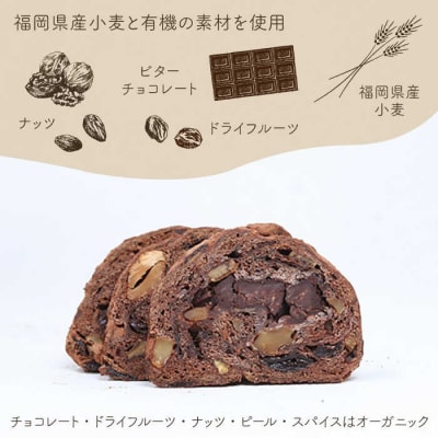 のたりのシュトーレン・ショコラーデ2個セットのたり[AOF006]