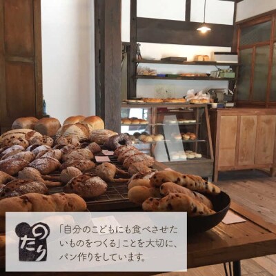 のたりのシュトーレン・ショコラーデ3個セットのたり【お申込は2026/2/9まで[AOF007]