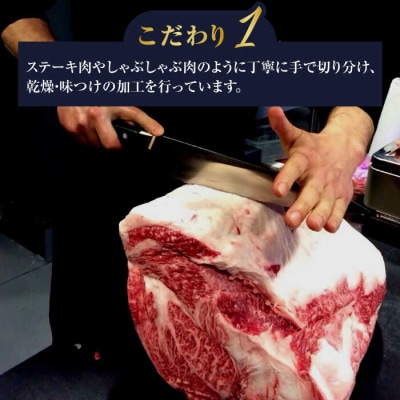 さめじま精肉店のビーフジャーキー(モモ・肩ロース)4袋セット 糸島市/キヨトク[AOM002]