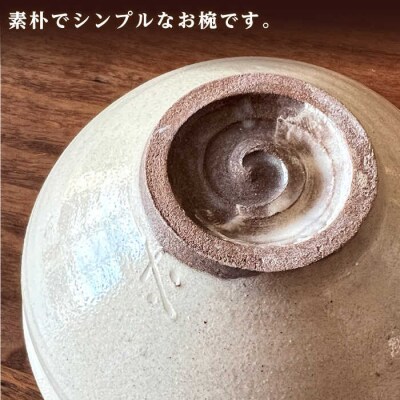 粉引 たわみ碗 糸島市/高麗窯【いとしまごころ[AOZ002]