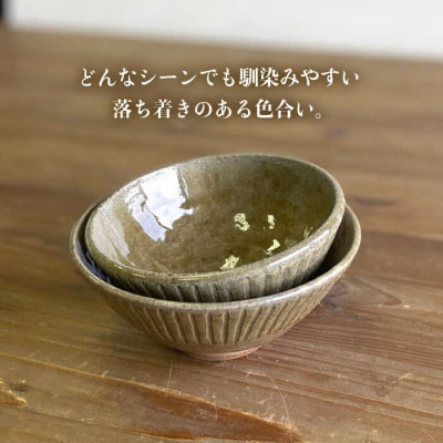黄唐津 しのぎ飯碗(夫婦茶碗) 糸島市/高麗窯【いとしまごころ[AOZ010] 食器 お茶碗