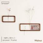 一輪挿し「answerframe」セットウォールナット 糸島/answer[APB002]
