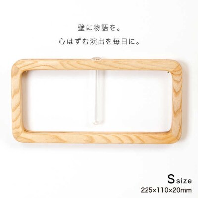 一輪挿し「answerframe」セットホワイトアッシュ 糸島/answer[APB003]