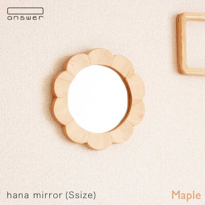 hana mirror(Sサイズ)メープル 糸島/answer[APB013]