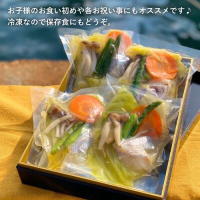 糸島産天然真鯛と野菜の本格 スープ 4食入 糸島市/徳栄丸[APD004]