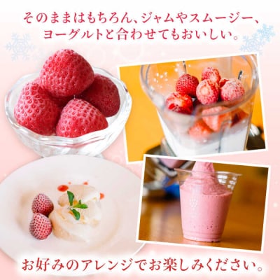 完熟冷凍あまおう1kg 糸島市/slowberrystrawberry[APJ006]