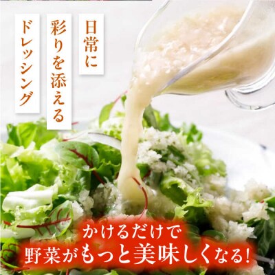 【ご家庭用】野菜を食べる生ドレッシング(玉葱×3本) 糸島市/糸島正キ[AQA009]