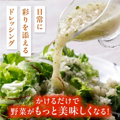 【ご家庭用】野菜を食べる生ドレッシング(大根と大葉×3本) 糸島市/糸島正キ[AQA010]