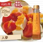 【お試し用】野菜を食べる生ドレッシング(人参×1本) 糸島市/糸島正キ [AQA014]