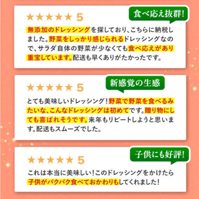 【お試し用】野菜を食べる生ドレッシング(玉葱×1本) 糸島市/糸島正キ [AQA015]