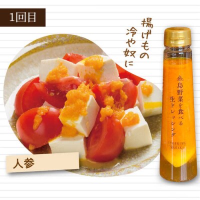 全3回定期便野菜を食べる生ドレッシング1本×3種(人参/玉葱/ルッコラレモン)[AQA035]