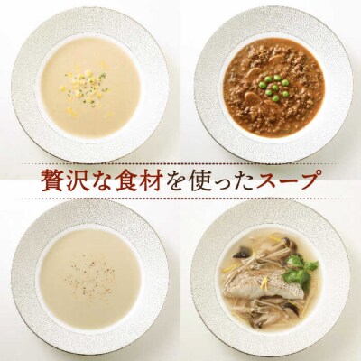 【全6回定期便】SoupSelect2点セット 糸島市/糸島正キ[AQA072]