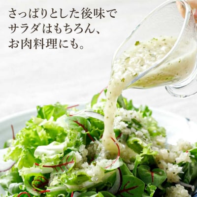 【お試し用】優秀味覚賞受賞 野菜を食べる生ドレッシングルッコラレモン1本 糸島正キ[AQA080]