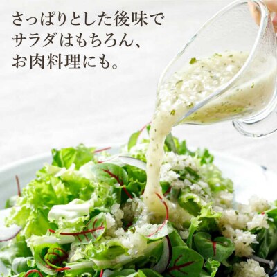 優秀味覚賞受賞 野菜を食べる生ドレッシングルッコラレモン3本セット 糸島/糸島正キ[AQA081]