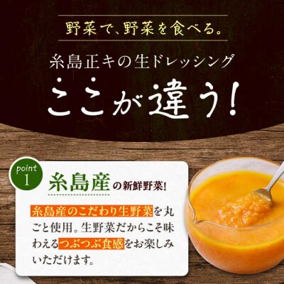 【冬季限定】柚子みそドレッシング3本セット [AQA089]