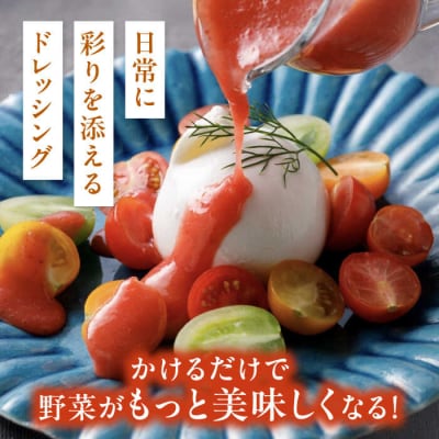 【贈答用】野菜を食べる生ドレッシング3本人参/玉葱/あまおう[AQA094]