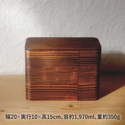 三段 重箱 糸島市/杉の木クラフト[AQB005]