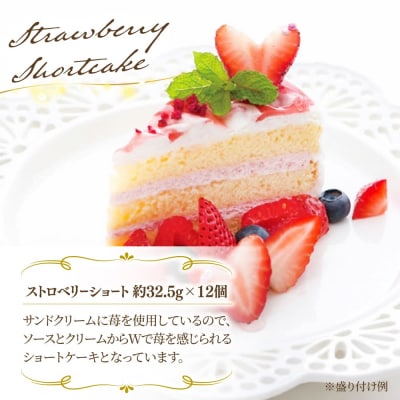 生チョコ/ストロベリーショート人気定番ケーキ2種計24個 冷凍 糸島/五洋食品産業[AQD013]