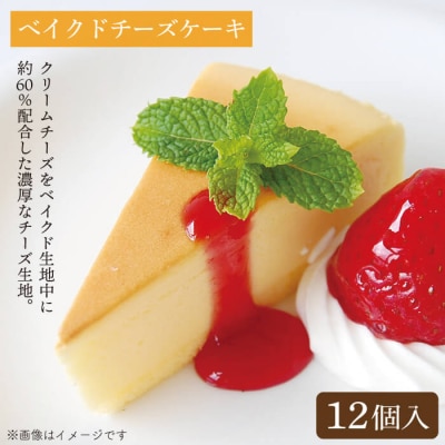 ベイクドチーズ/マロンモンブラン/クワトロベリートルテケーキ3種17個/五洋食品産業[AQD024]