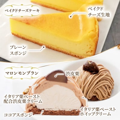 ベイクドチーズ/マロンモンブラン/クワトロベリートルテケーキ3種17個/五洋食品産業[AQD024]