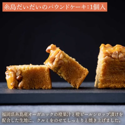 パウンド/あまおうモンブラン/ベイクドチーズケーキ3種9個 冷凍 五洋食品産業[AQD026]