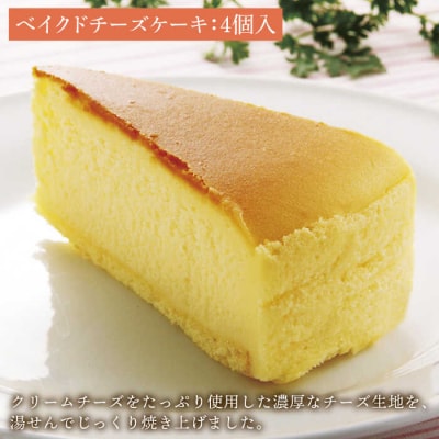 パウンド/あまおうモンブラン/ベイクドチーズケーキ3種9個 冷凍 五洋食品産業[AQD026]