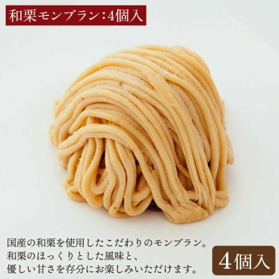テリーヌショコラ/和栗モンブラン/ベイクドチーズケーキ3種9個 冷凍 五洋食品産業[AQD027]