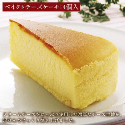 テリーヌショコラ/和栗モンブラン/ベイクドチーズケーキ3種9個 冷凍 五洋食品産業[AQD027]