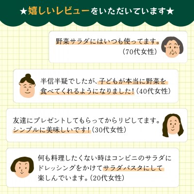 糸島野菜和風フレンチ生ドレッシング1本 CHAMPCAFE[AQE007]